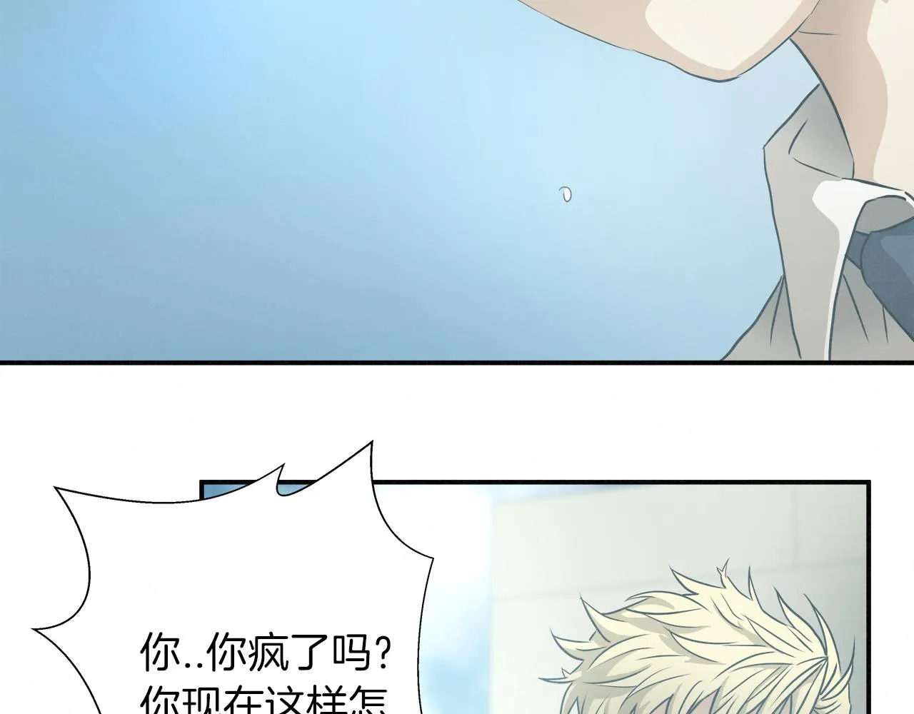 外传09 热血沸腾！ 第48页