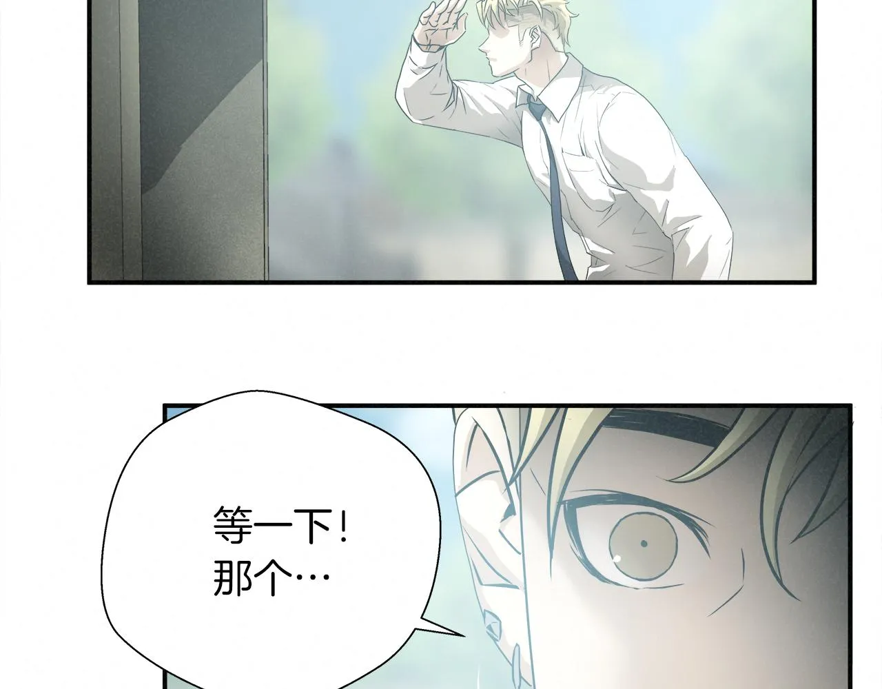 外传09 热血沸腾！ 第82页