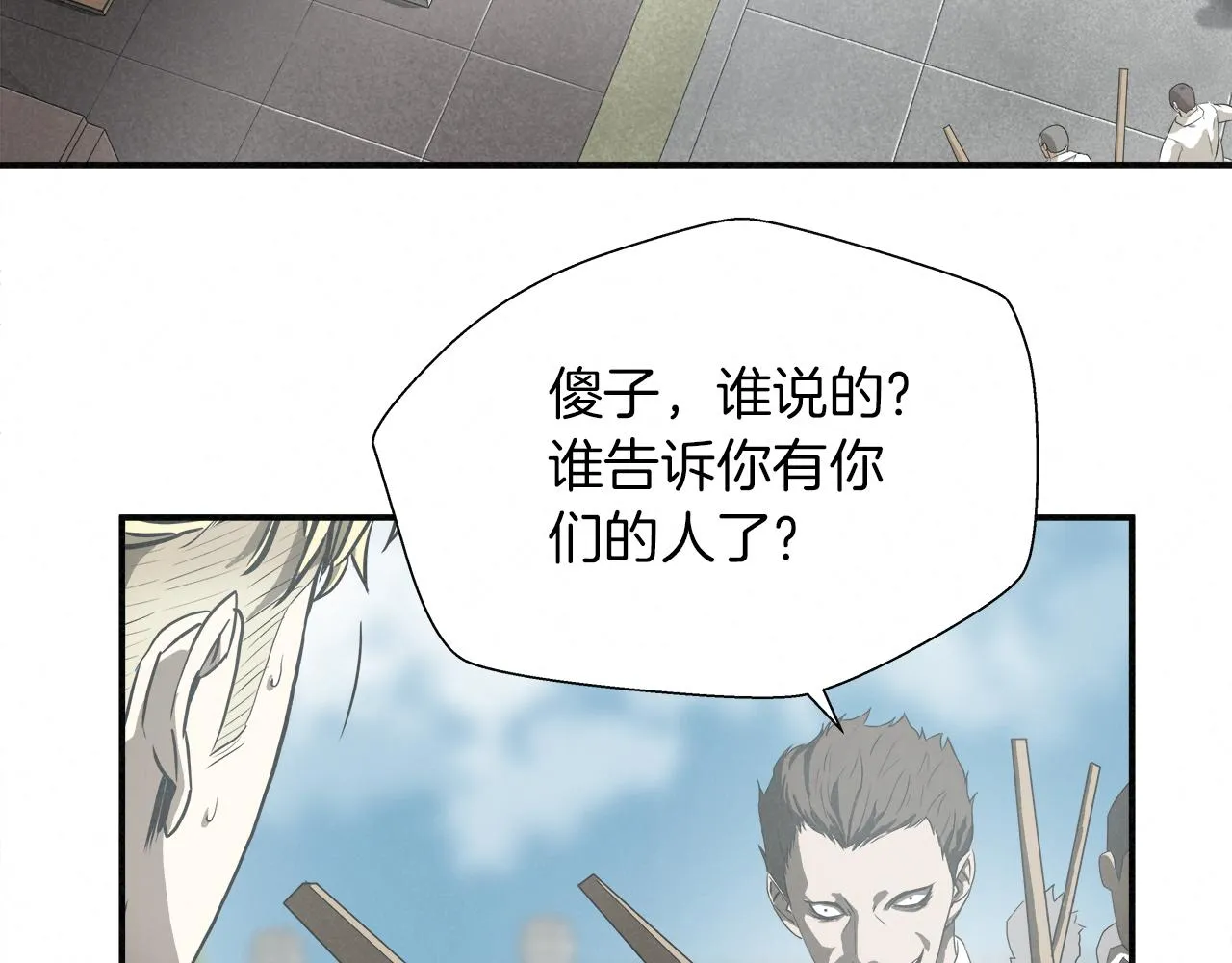 外传09 热血沸腾！ 第94页