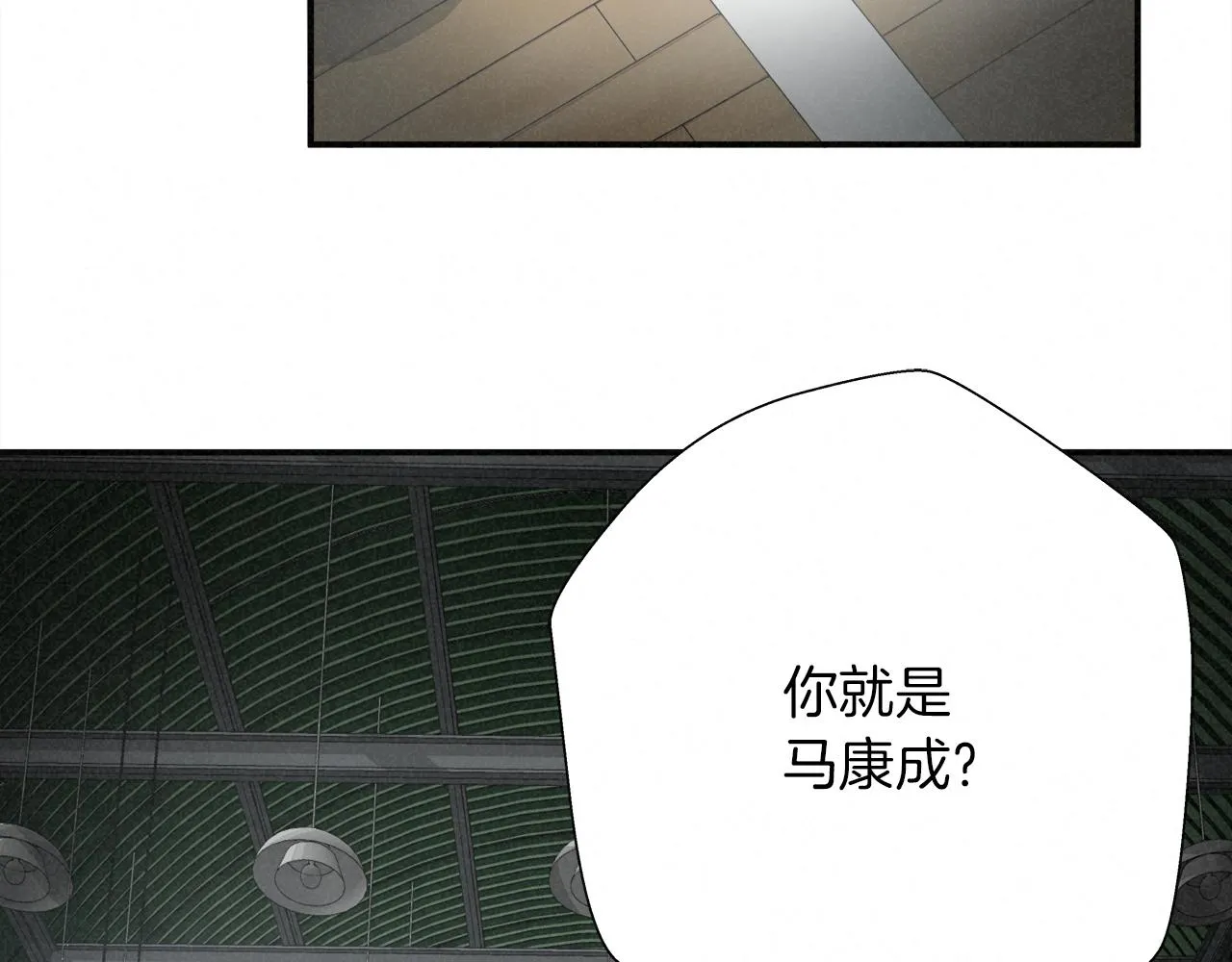 外传09 热血沸腾！ 第97页