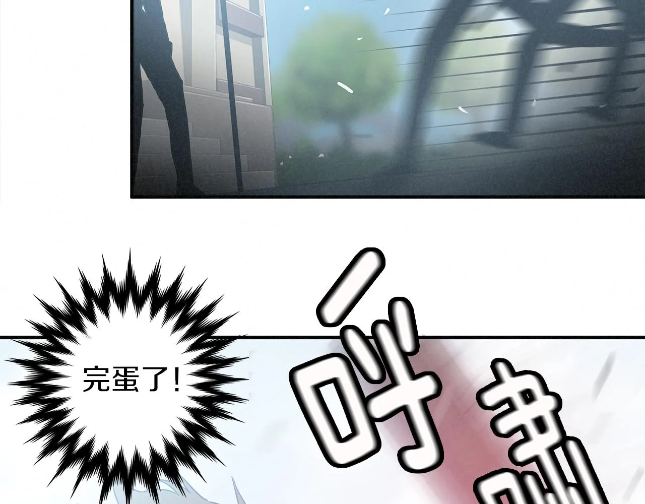 外传11 决战时刻! 第10页