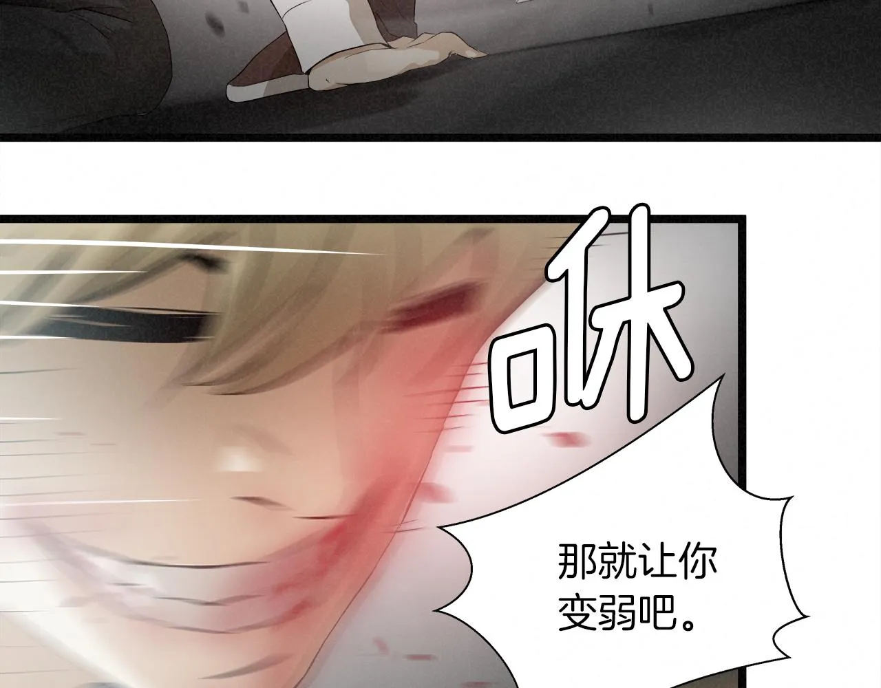 外传11 决战时刻! 第38页