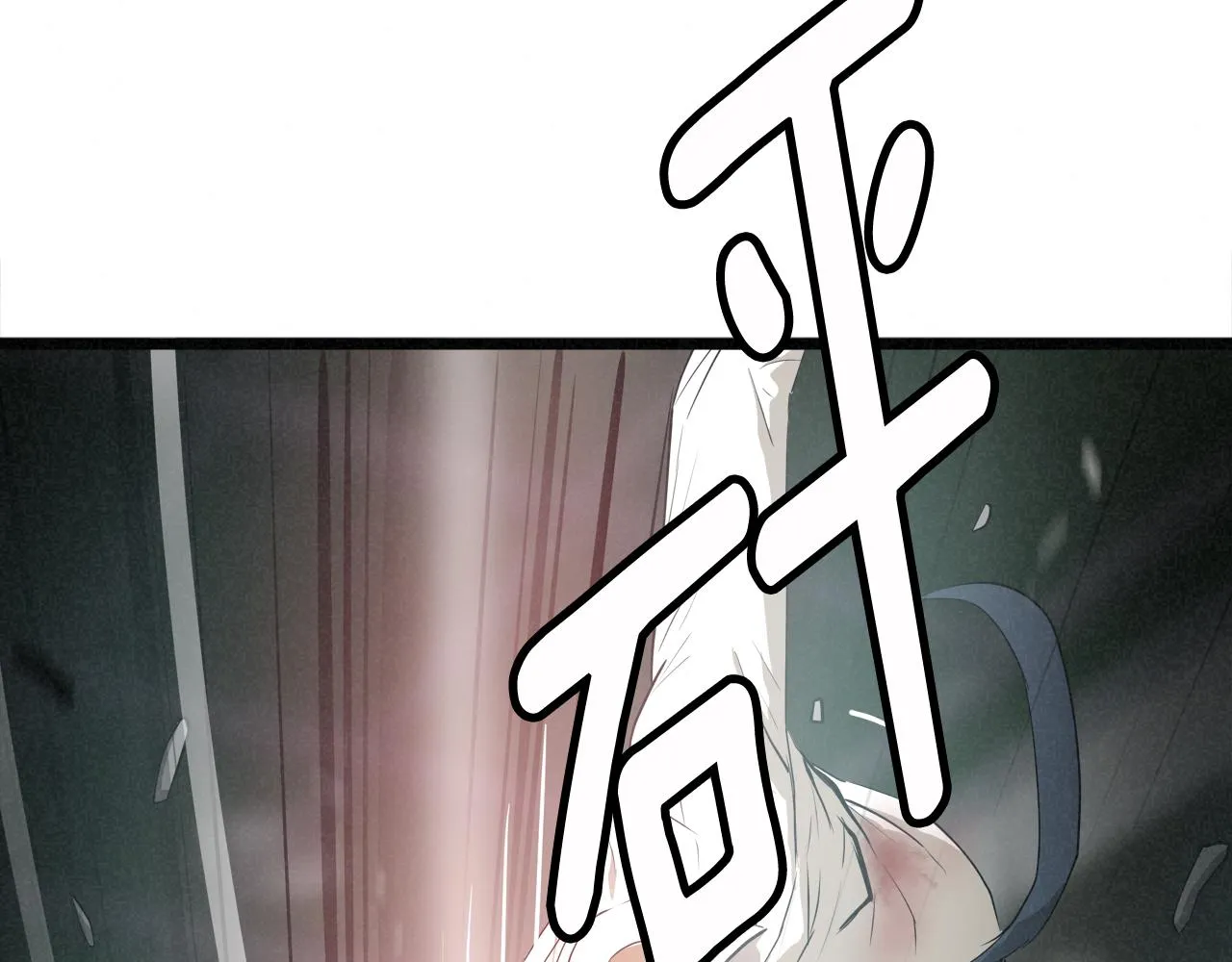 外传11 决战时刻! 第45页