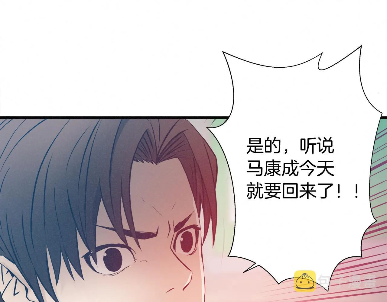 外传08 背后的刀子！ 第4页