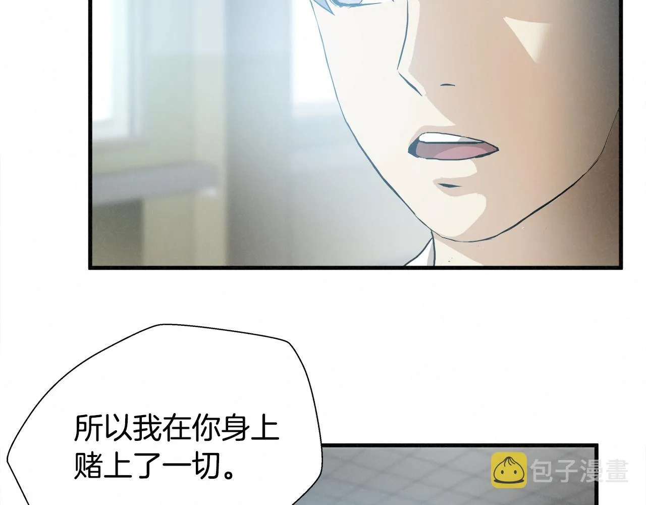 外传08 背后的刀子！ 第27页