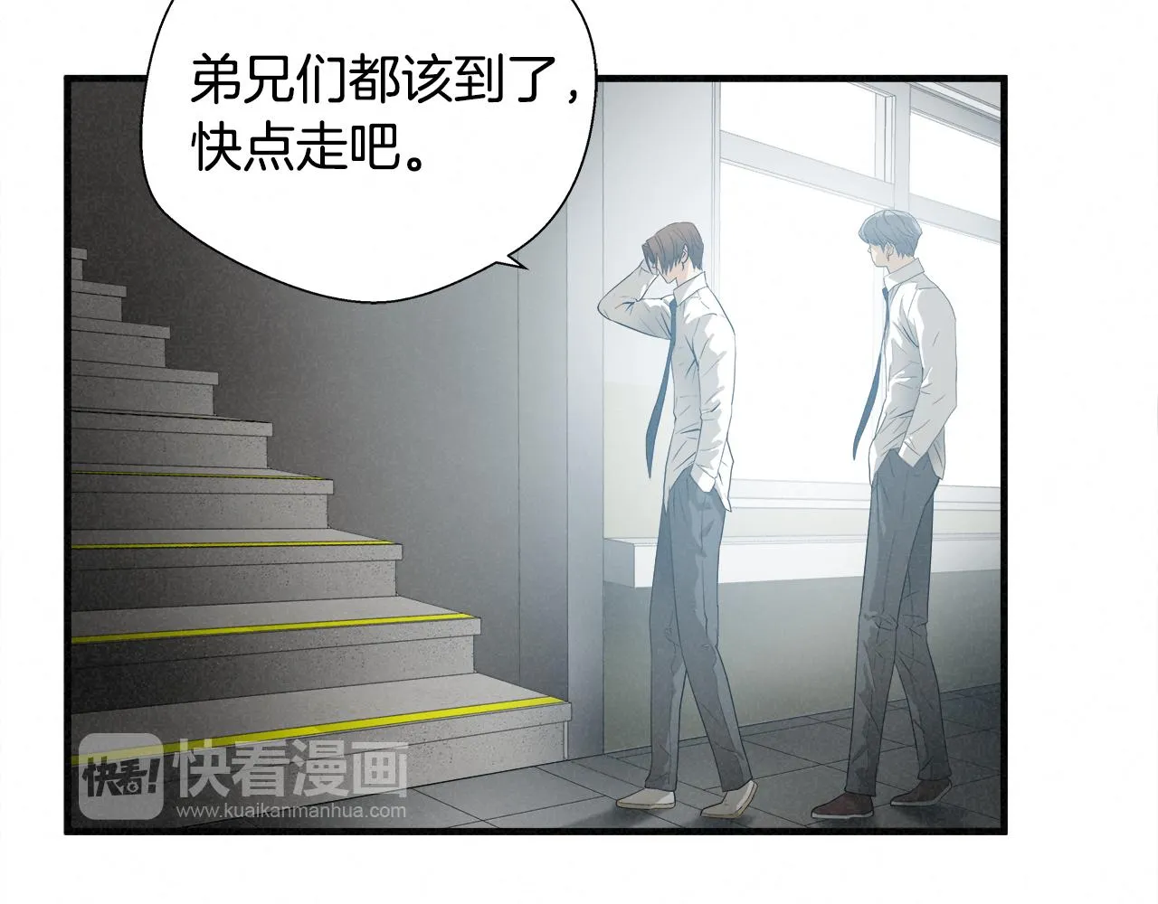 外传08 背后的刀子！ 第32页