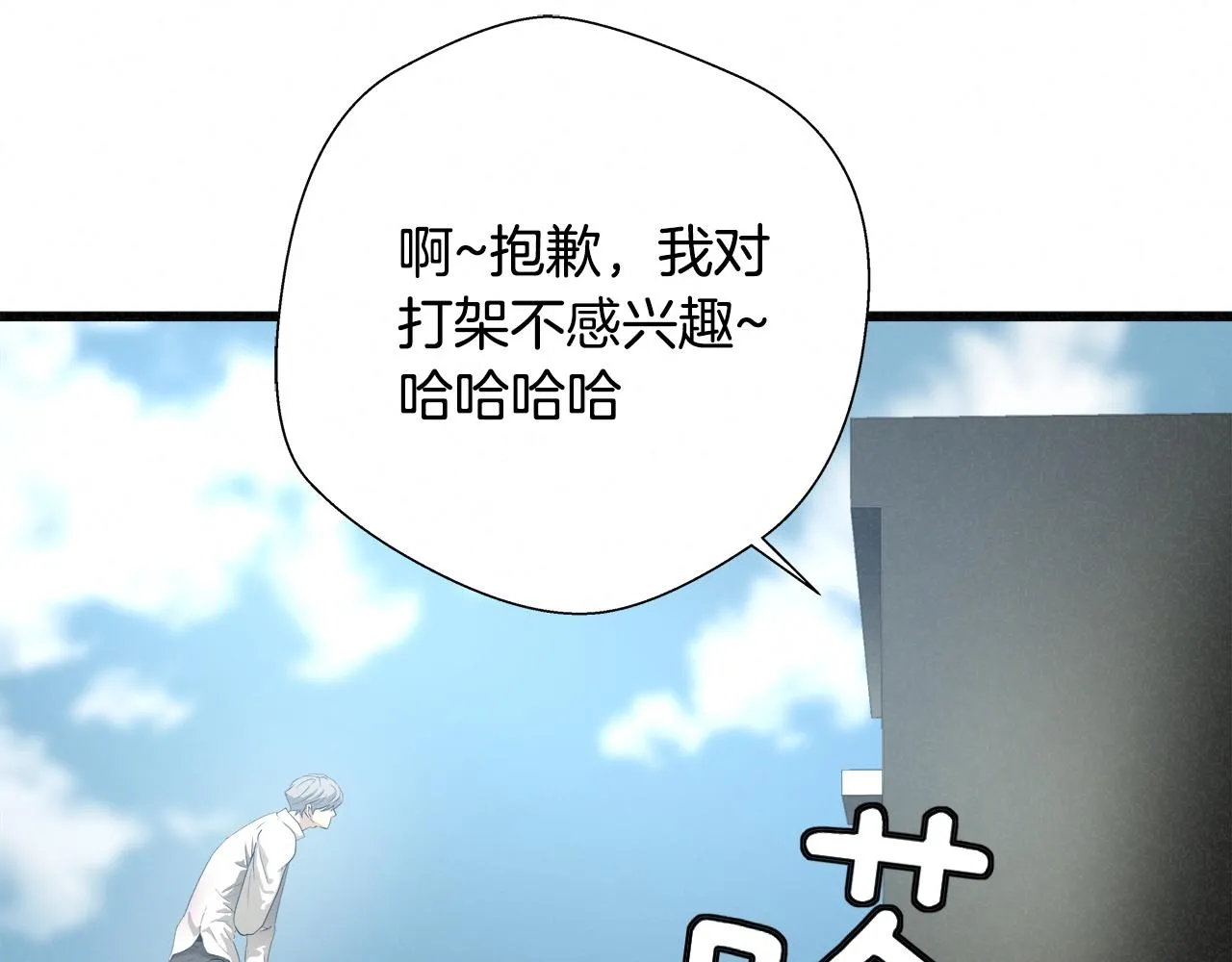 外传08 背后的刀子！ 第59页
