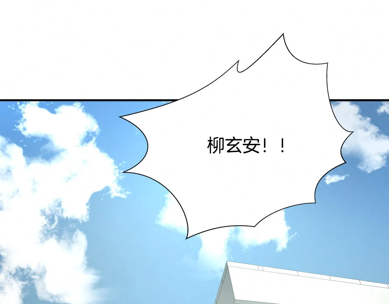 外传08 背后的刀子！ 第85页