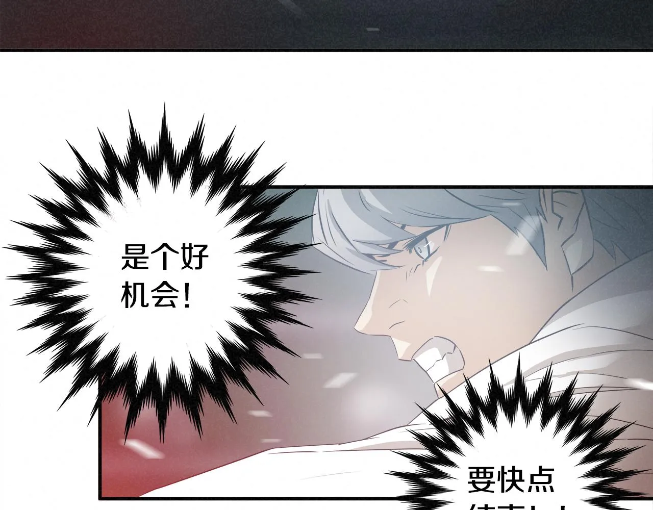 外传10 愉悦的交锋 第52页