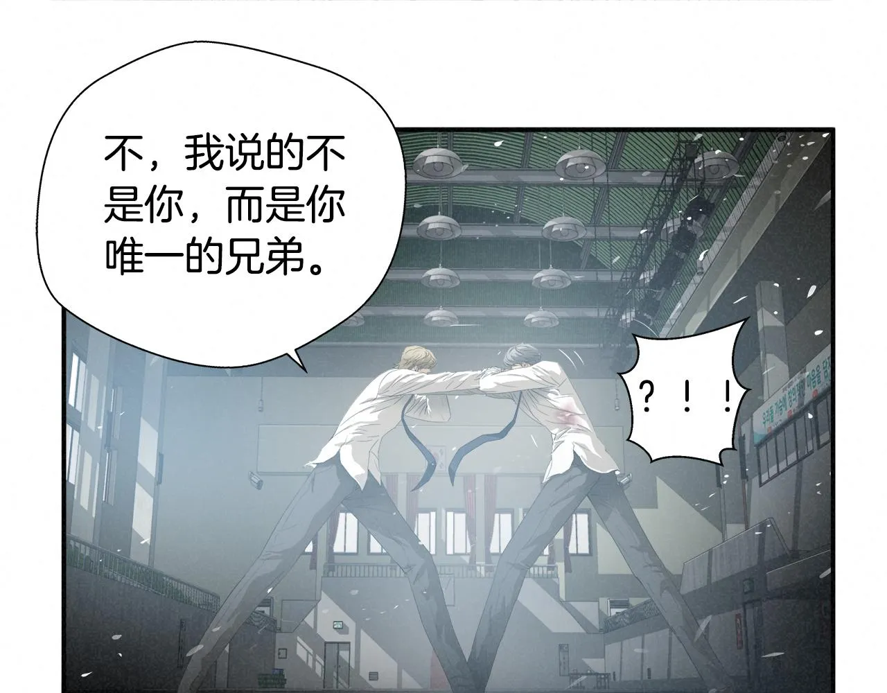 外传10 愉悦的交锋 第65页