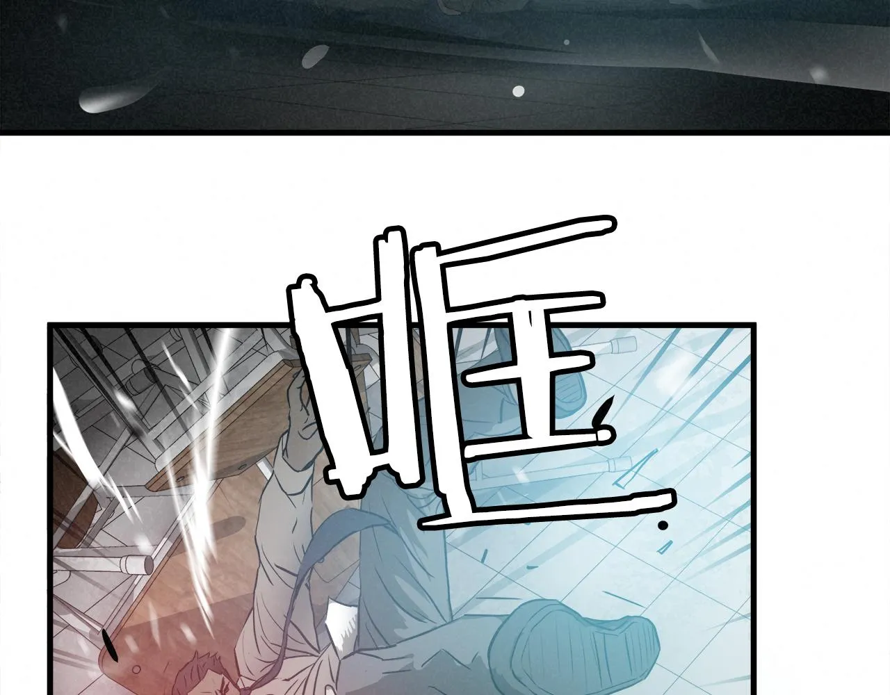 外传04 狼狈为奸 第19页