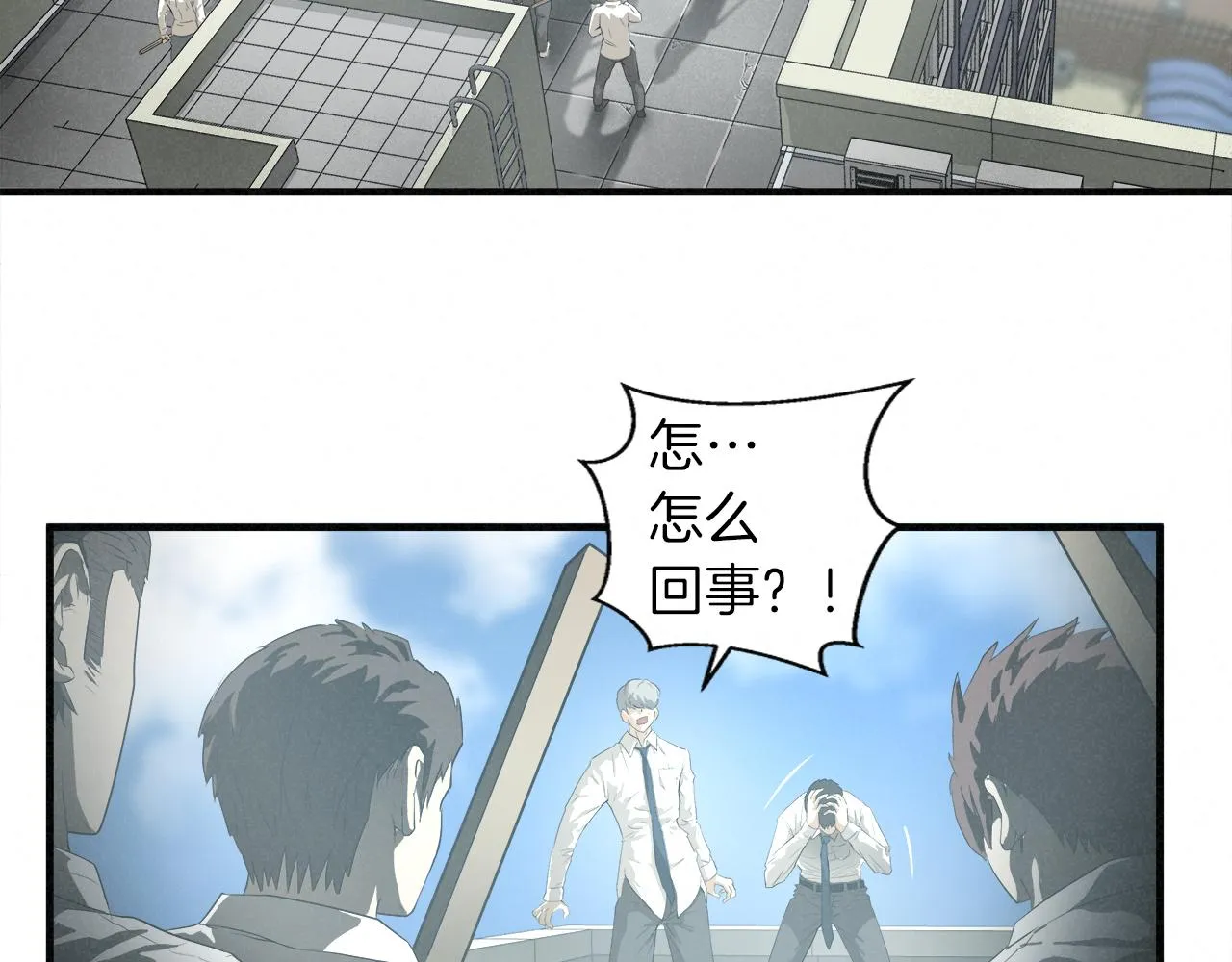 外传07 老大回来了！ 第4页