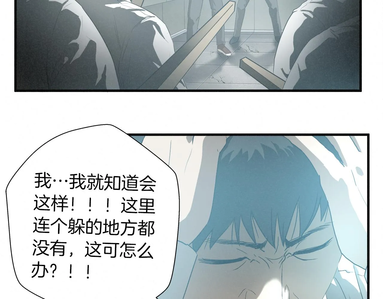 外传07 老大回来了！ 第5页
