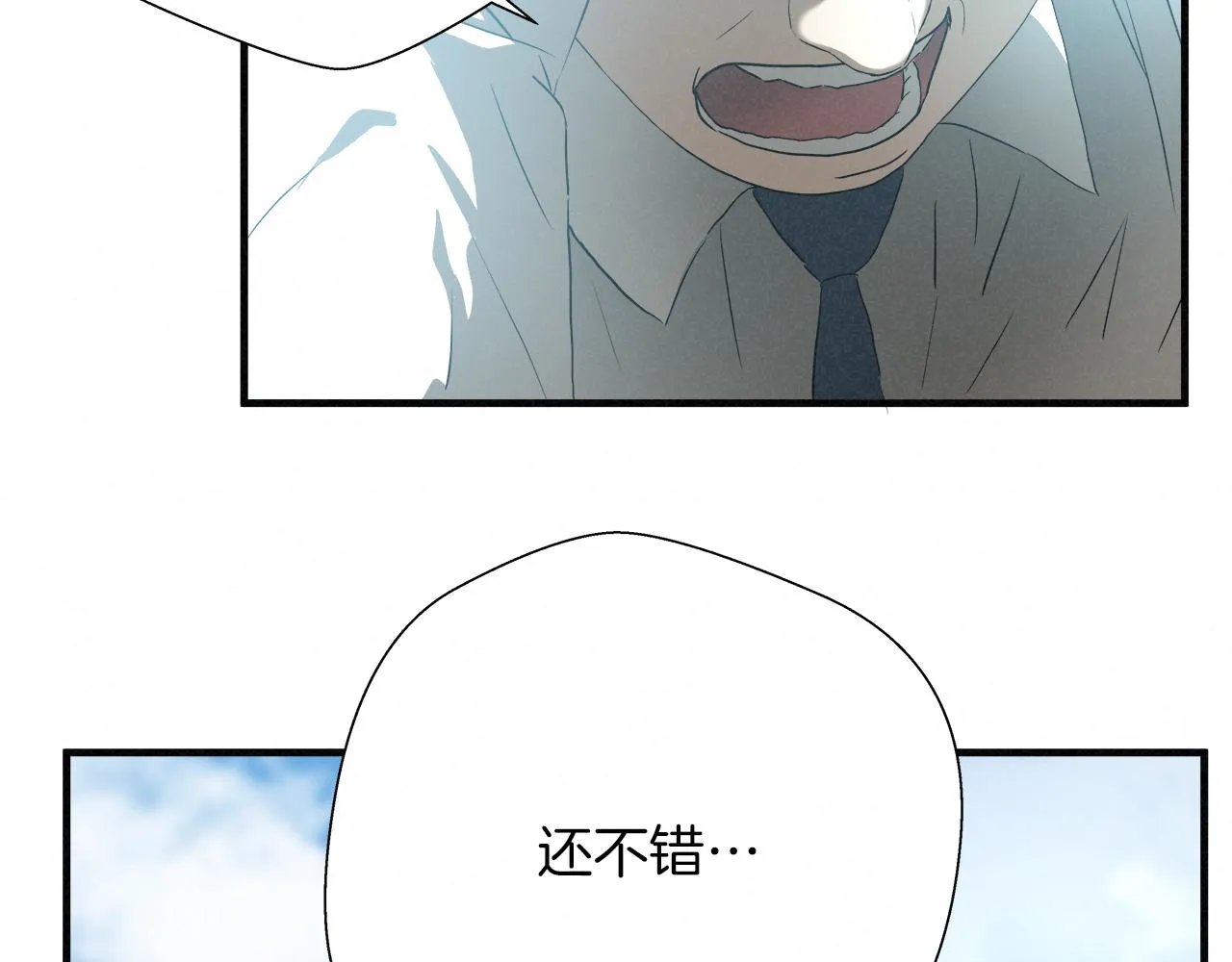 外传07 老大回来了！ 第6页