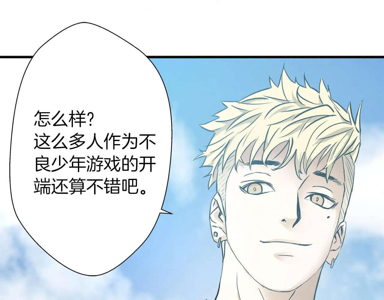 外传07 老大回来了！ 第12页