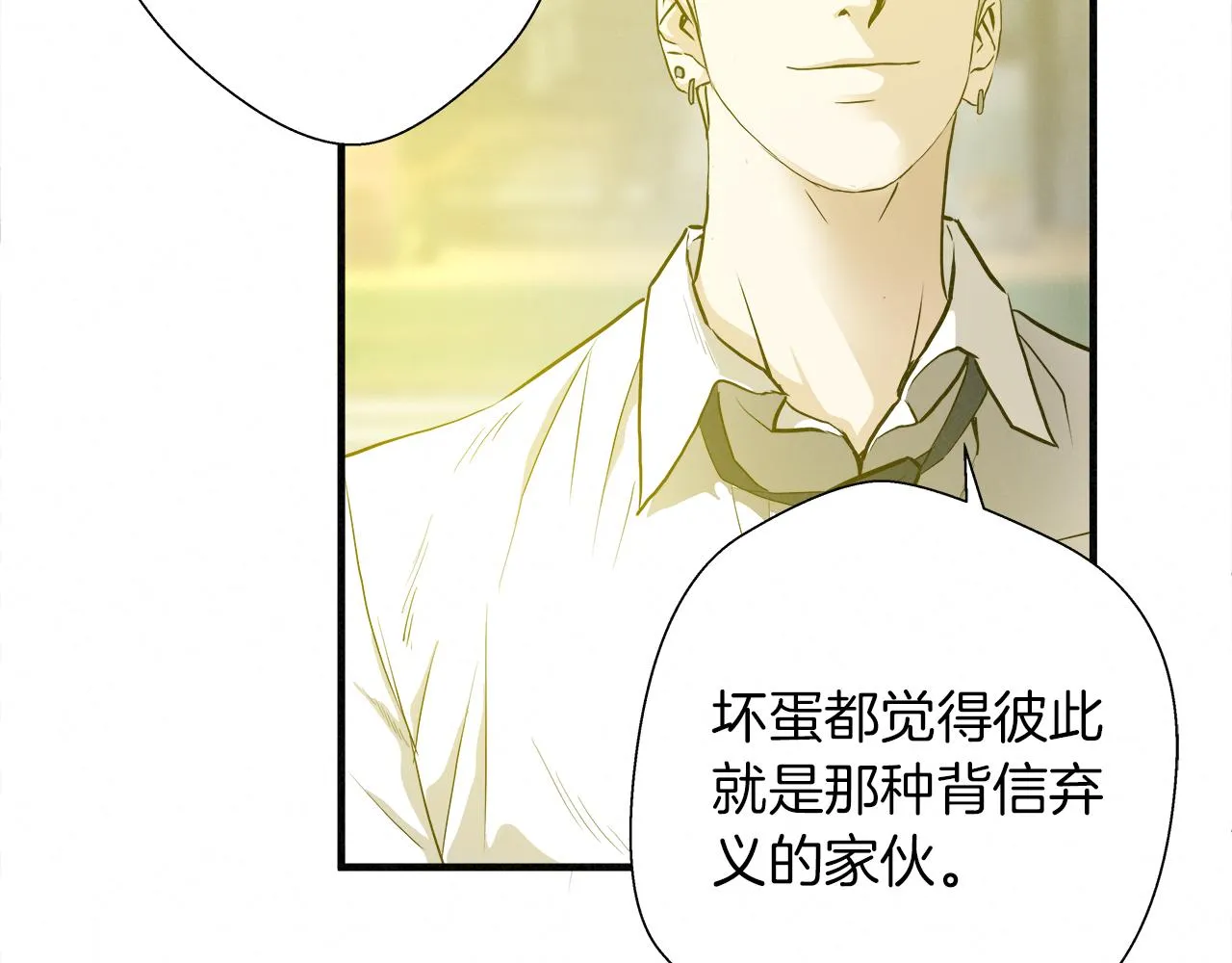 外传07 老大回来了！ 第26页