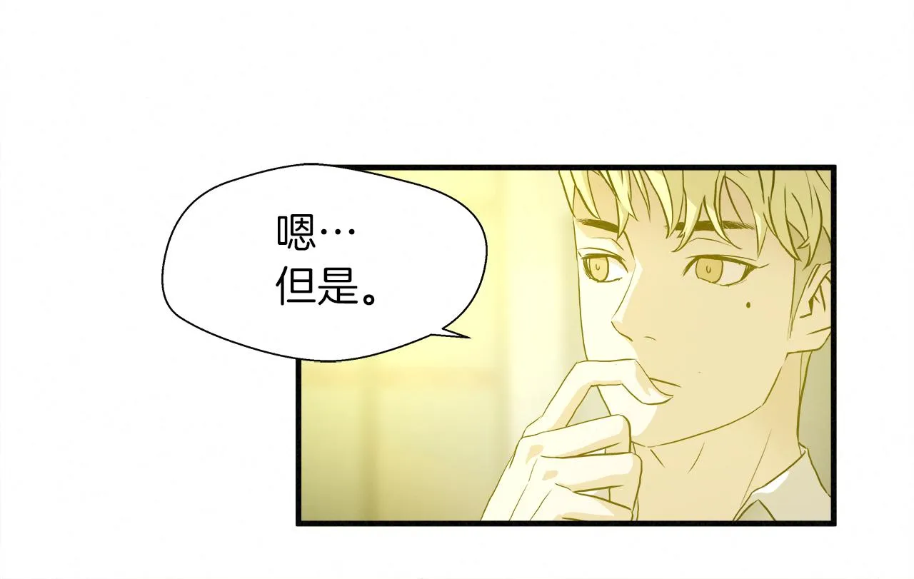 外传07 老大回来了！ 第33页