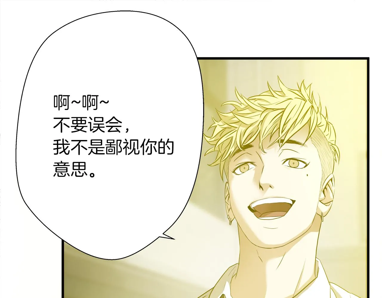 外传07 老大回来了！ 第38页