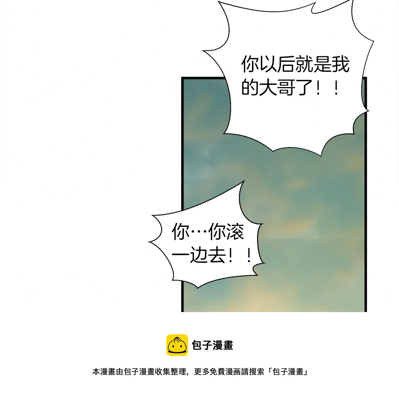 外传07 老大回来了！ 第50页