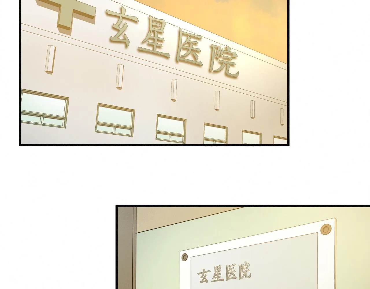 外传07 老大回来了！ 第55页