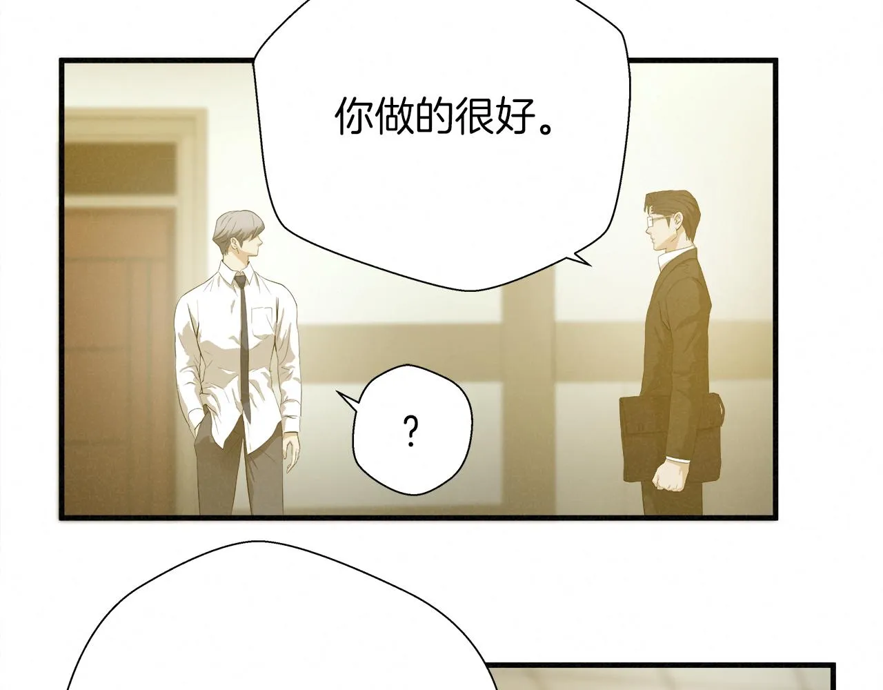 外传07 老大回来了！ 第67页