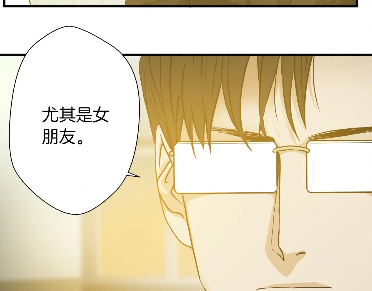 外传07 老大回来了！ 第73页