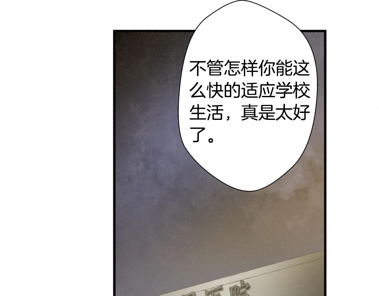 外传07 老大回来了！ 第78页