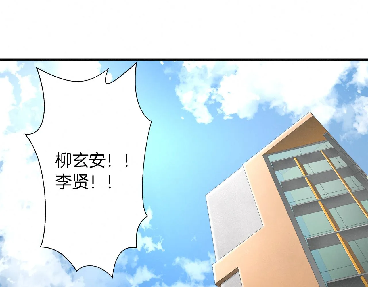 外传07 老大回来了！ 第82页