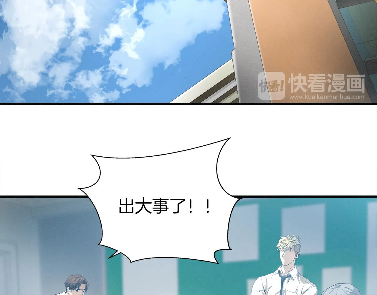 外传07 老大回来了！ 第83页