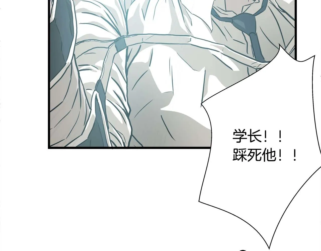 外传06 我是精神病患者？ 第2页