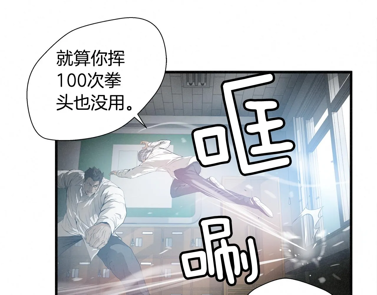 外传06 我是精神病患者？ 第31页