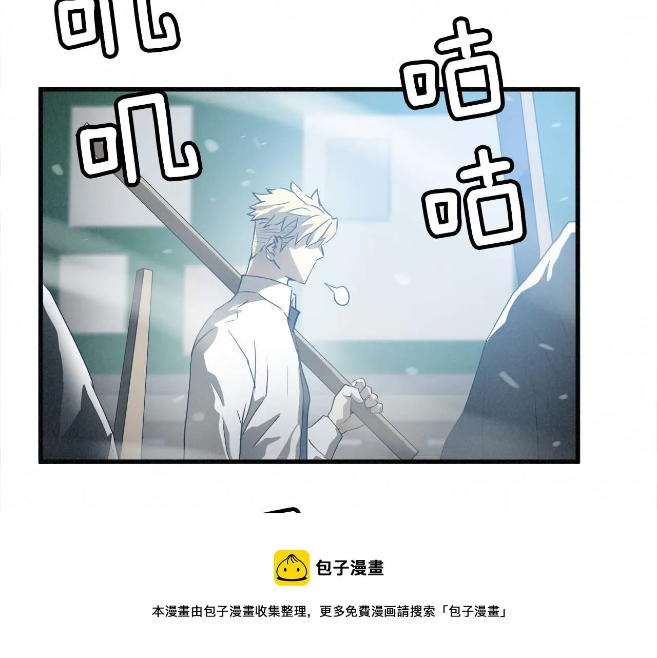 外传06 我是精神病患者？ 第50页