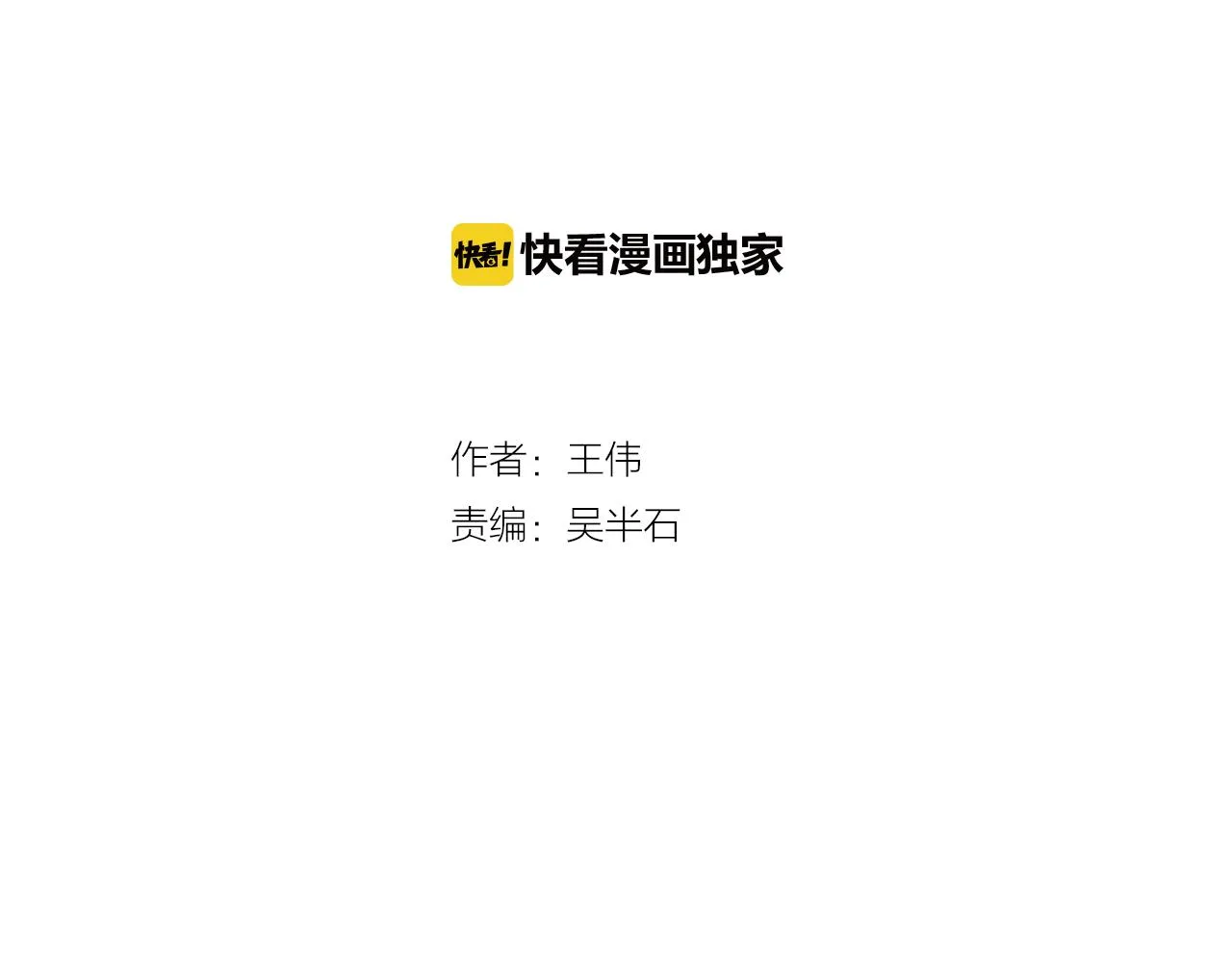 外传05 自投罗网 第8页