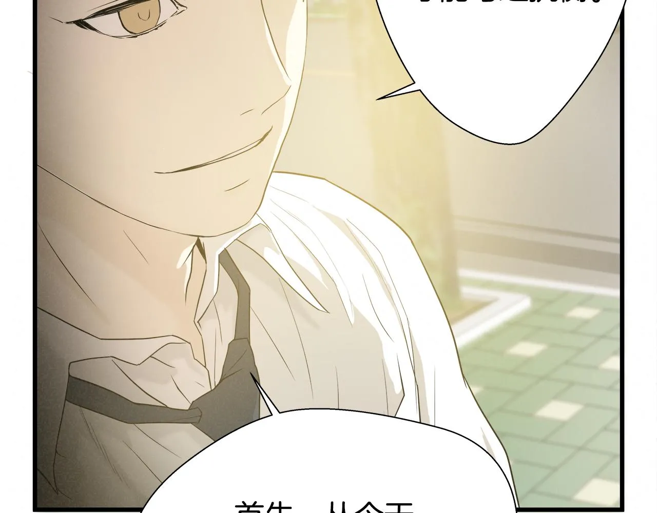 外传05 自投罗网 第18页