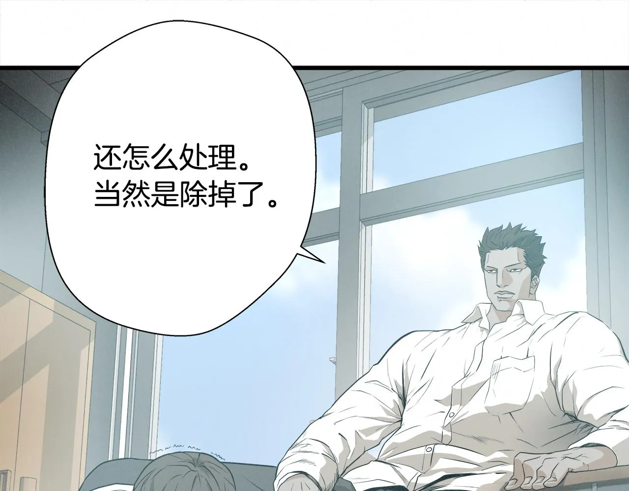 外传05 自投罗网 第35页