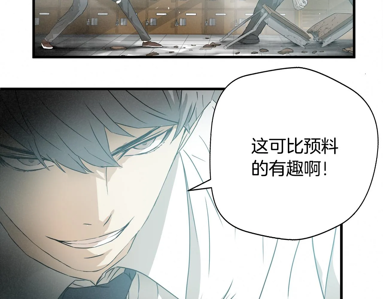 外传05 自投罗网 第48页