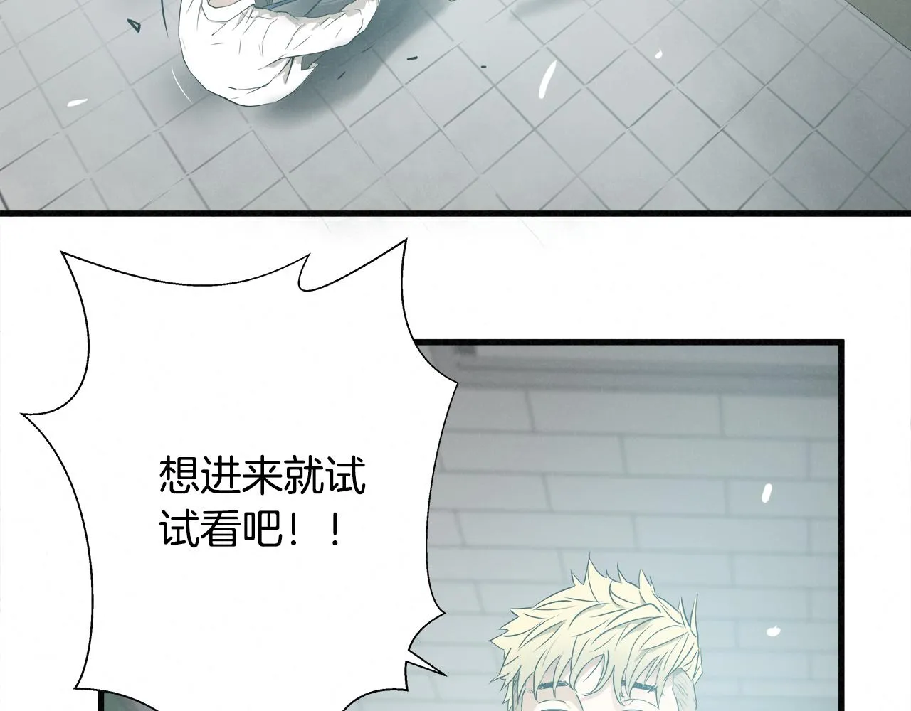 外传05 自投罗网 第61页