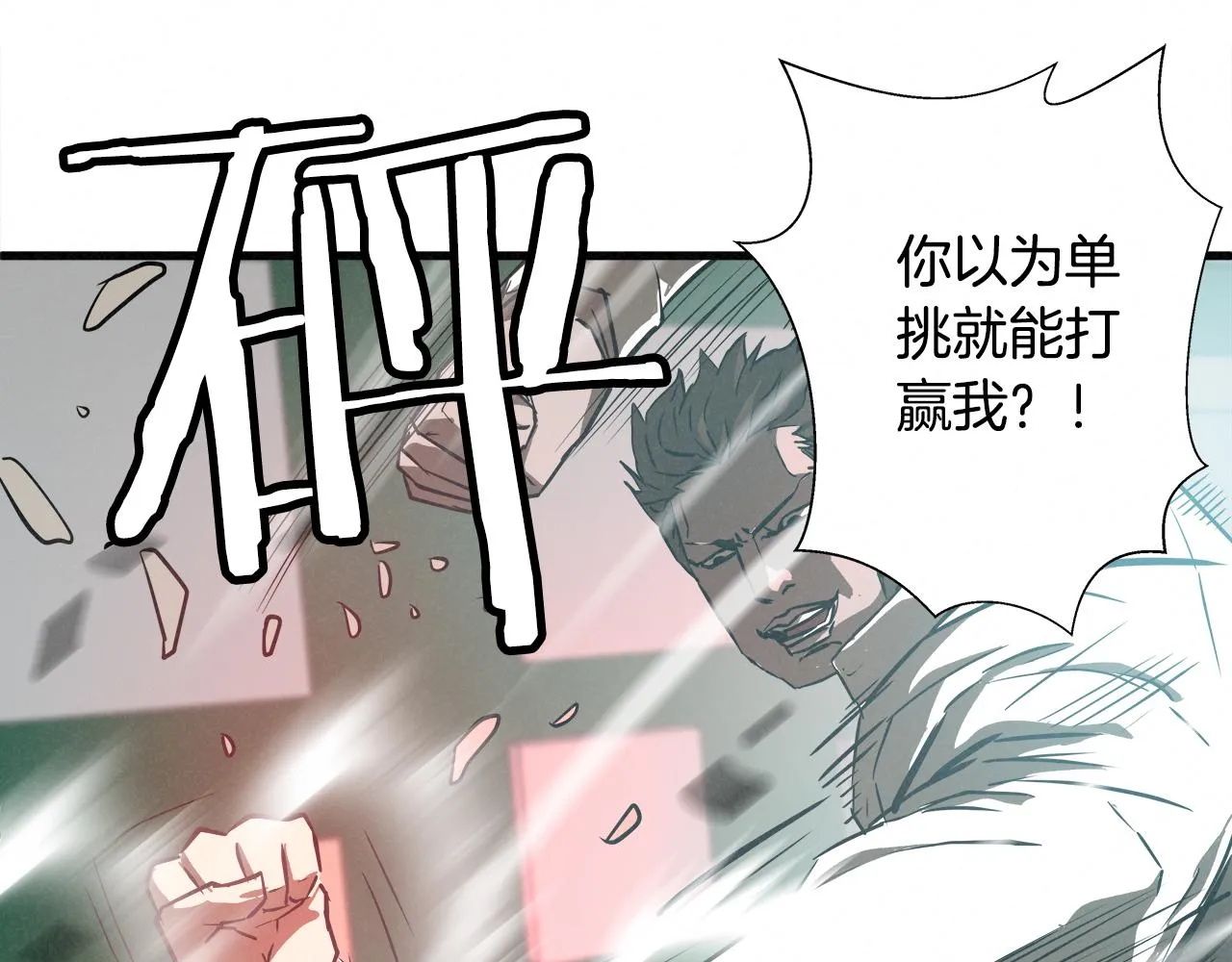 外传05 自投罗网 第75页