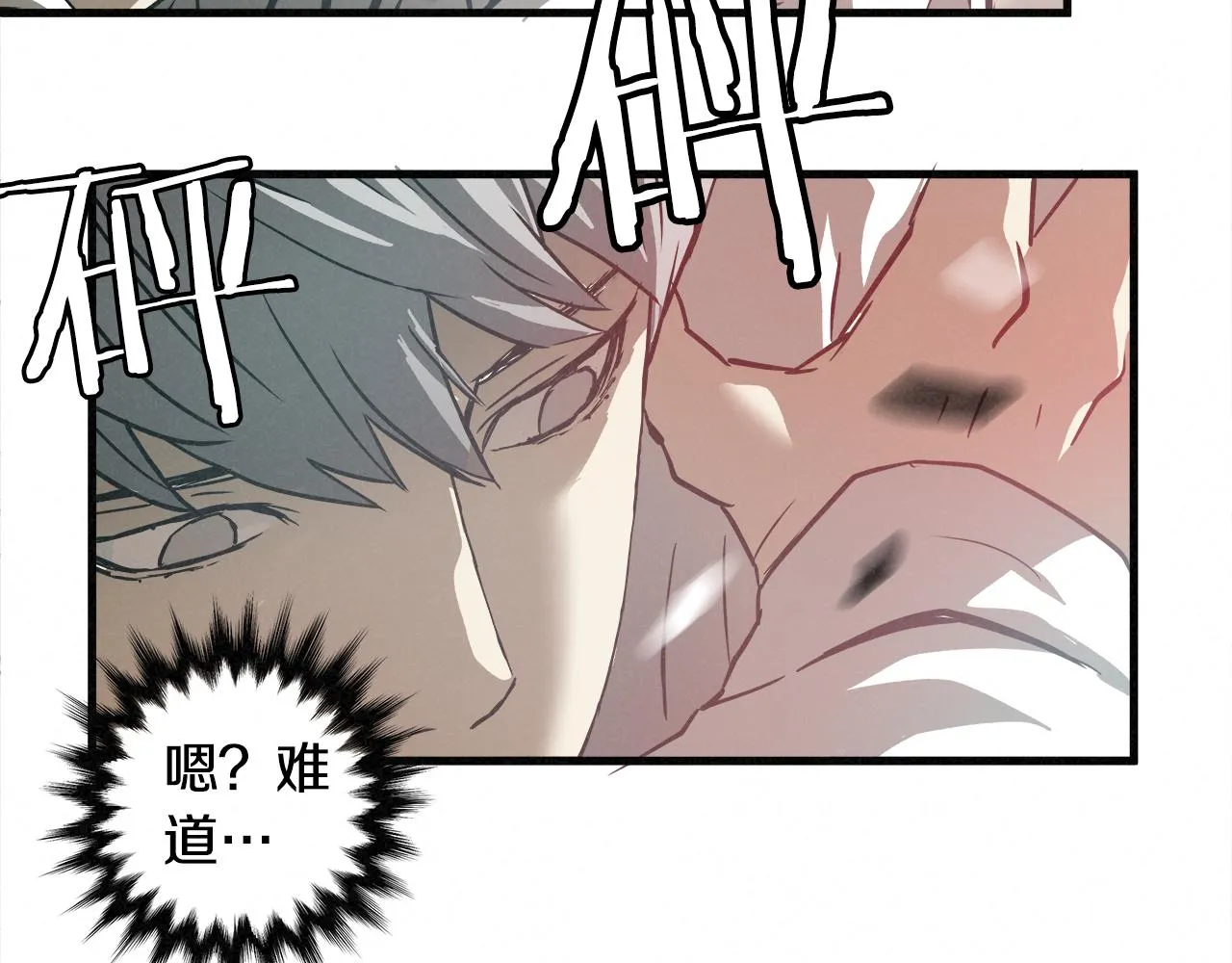 外传05 自投罗网 第78页