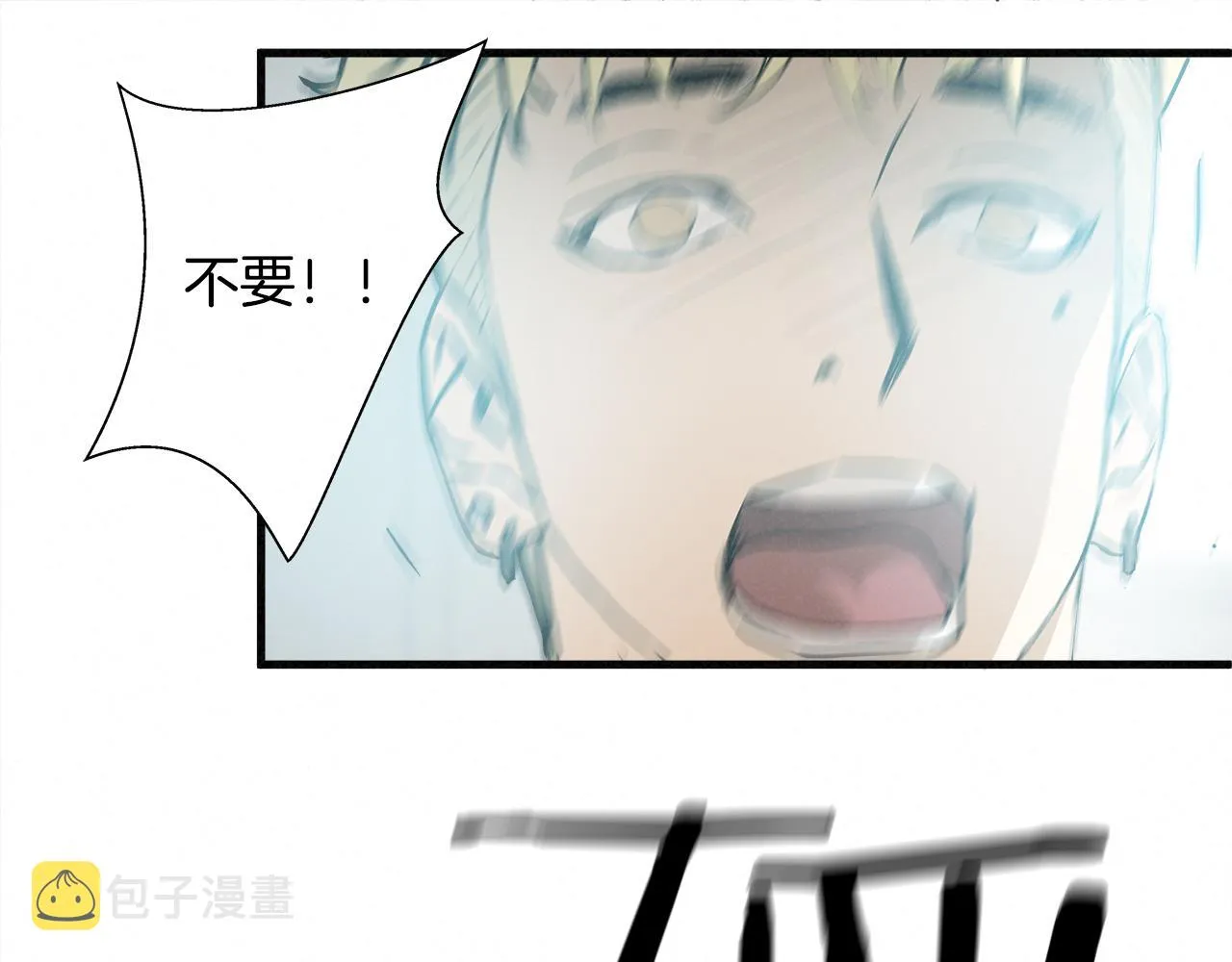 外传05 自投罗网 第90页
