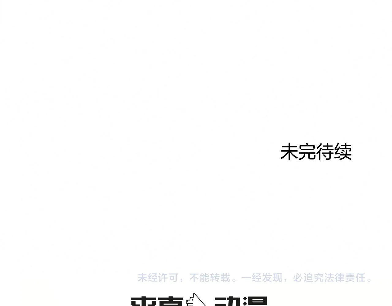 外传05 自投罗网 第92页