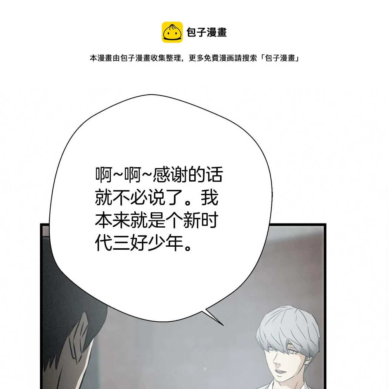 外传03 动手吧！ 第1页