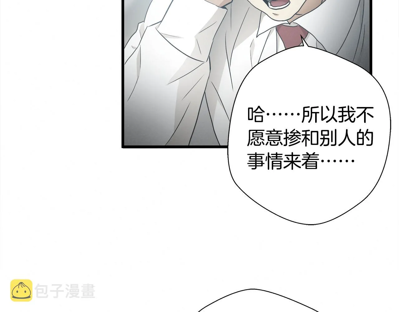 外传03 动手吧！ 第13页