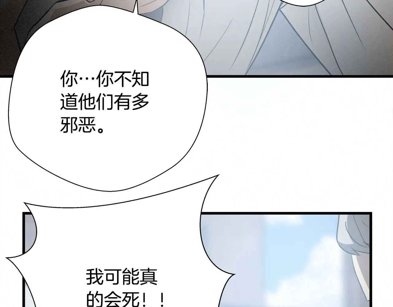外传03 动手吧！ 第19页