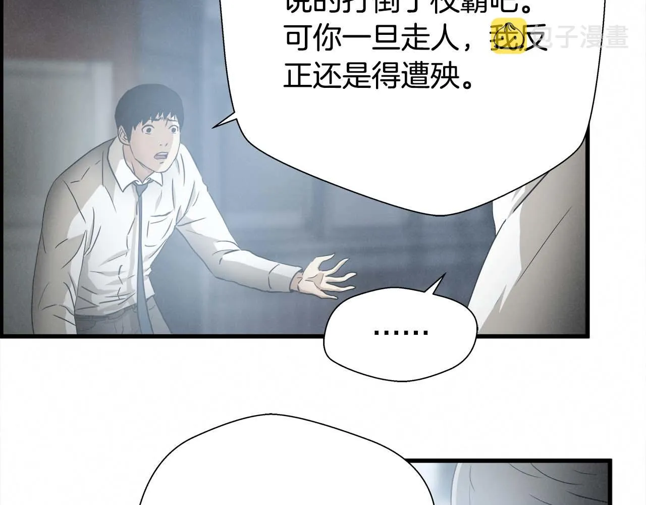 外传03 动手吧！ 第29页