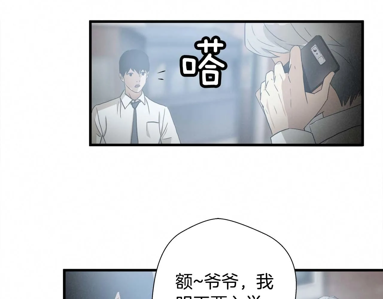 外传03 动手吧！ 第32页