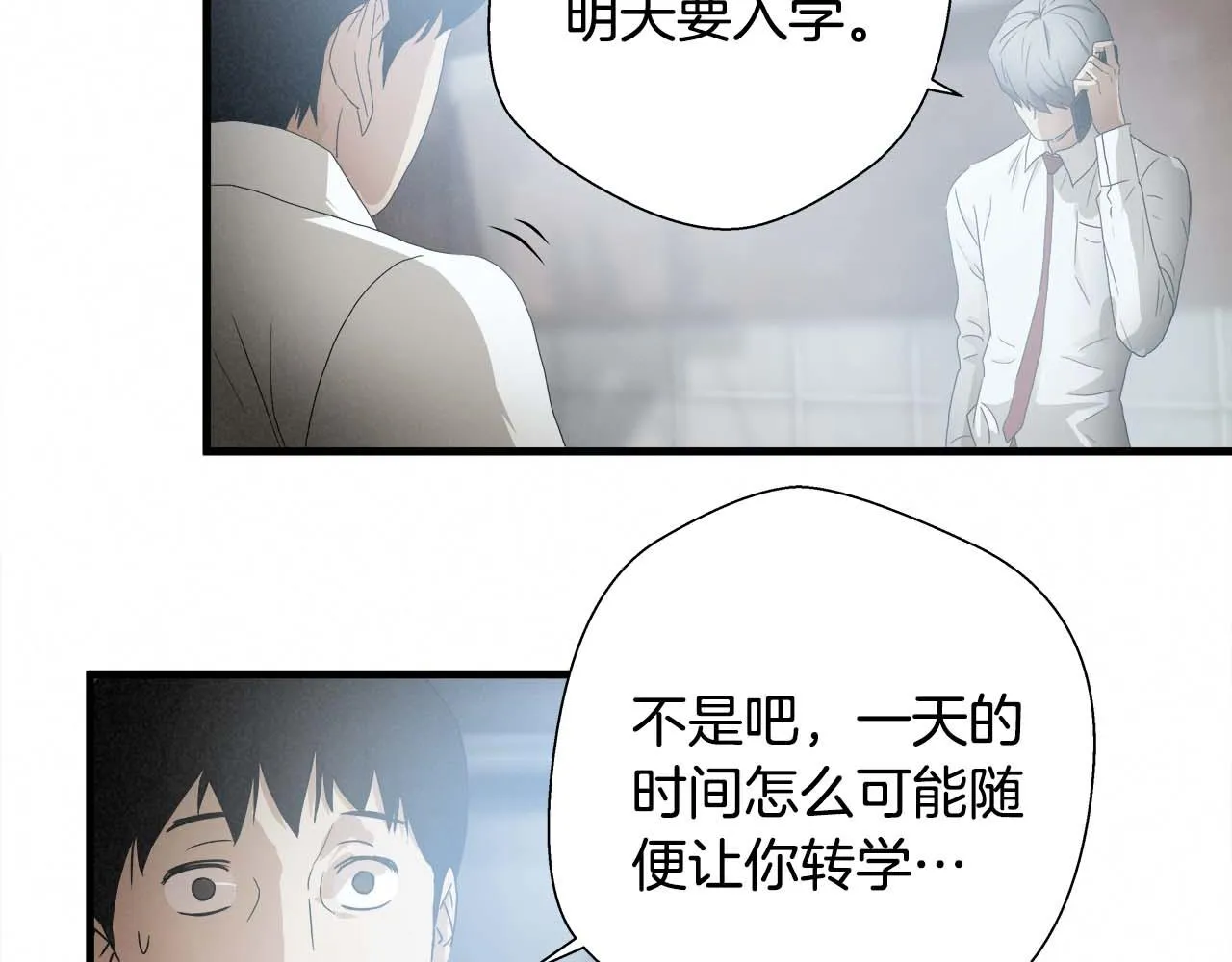 外传03 动手吧！ 第33页