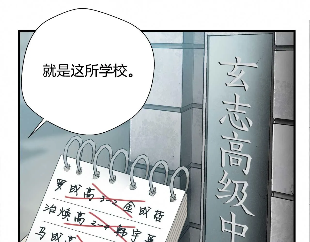 外传03 动手吧！ 第52页