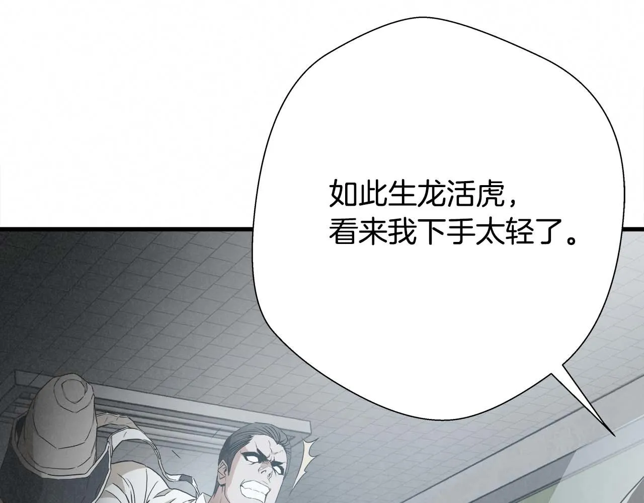 外传03 动手吧！ 第65页
