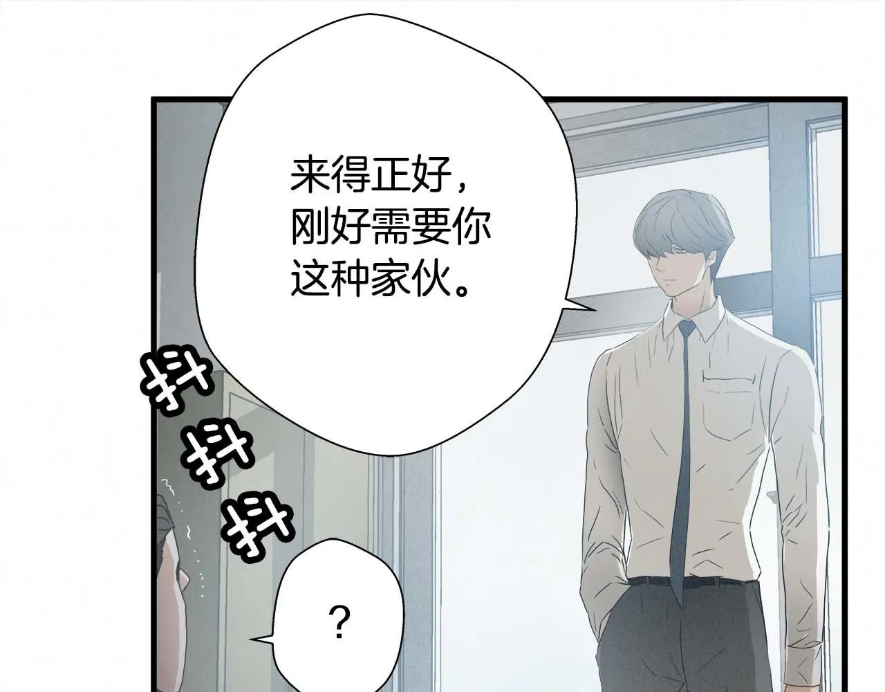 外传03 动手吧！ 第73页